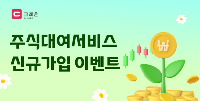 대신증권