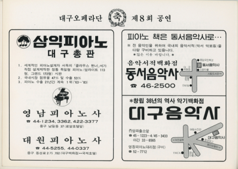 지역 예술 뒤에는 지역 기업의 든든한 후원이 있었네
