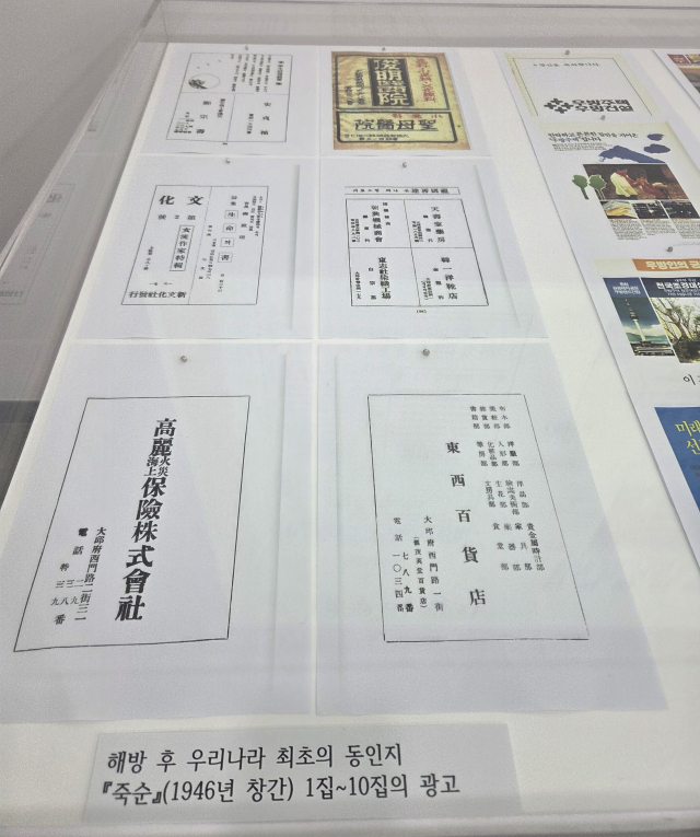 대구문화예술아카이브 열린수장고에 전시된 자료. 대구시 제공