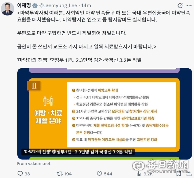이재명 대통령 엑스(X·옛 트위터) 화면 캡처.