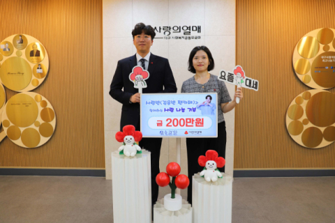 자연내림호관원㈜, 대구사회복지공동모금회에 이웃돕기 성금 기부