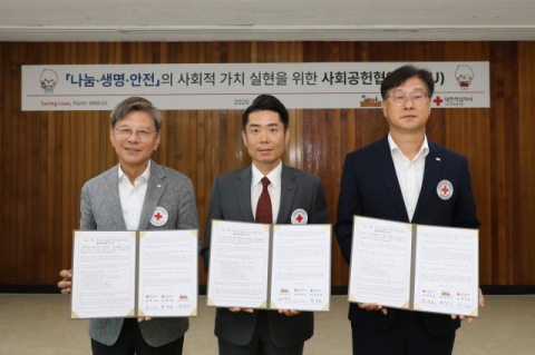 대구적십자사-대구경북혈액원-이월드, 나눔·생명·안전 위한 협약 체결