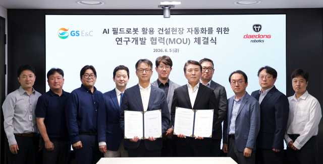 대동로보틱스-GS건설, AI 필드로봇으로 건설현장 자동화 나선다