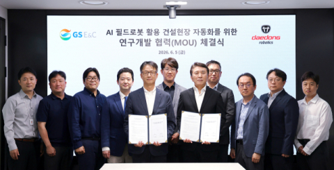 대동로보틱스-GS건설, AI 필드로봇으로 건설현장 자동화 나선다