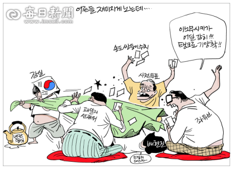 [매일희평] 막걸리 심부름이나 할 것이지?