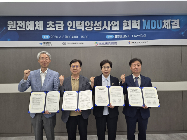 원전해체 초급 인력 양성 업무협약 체결. 경북도 제공.