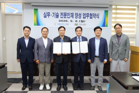 한국폴리텍대학 구미캠퍼스·구미도시공사, 실무·기술 전문인재 양성 업무협약
