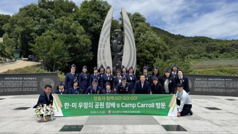 대구재향군인회여성회, 한미우정의 공원 참배…호국보훈 정신 되새겨