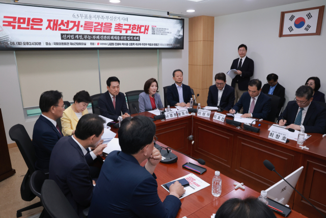 8일 국회 의원회관에서 국민의힘 정책위원회와 나경원 의원 등이 연 토론회 