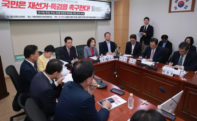 '투표지 부족' 여야 국조 요구서 제출…국힘 