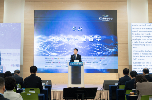 해양 미래 의제 한자리에…부산서 해양주간 개막
