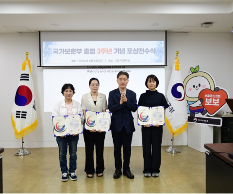 보훈부 출범 3주년 맞아 소통행사 개최