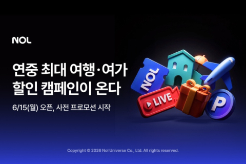 NOL, 여름 시즌 맞아 '놀데이' 행사 예고…6월 중순부터 진행