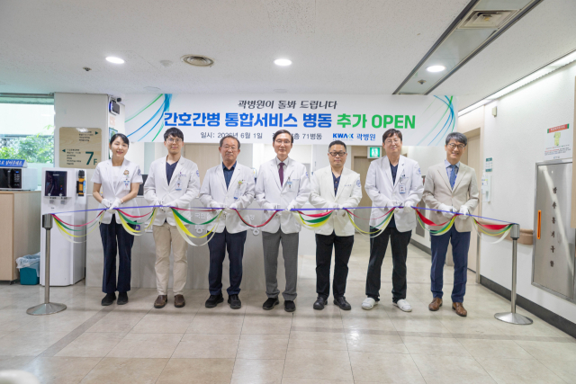 곽병원이 6월부터 간호간병 통합서비스 병동을 확대 운영한다.