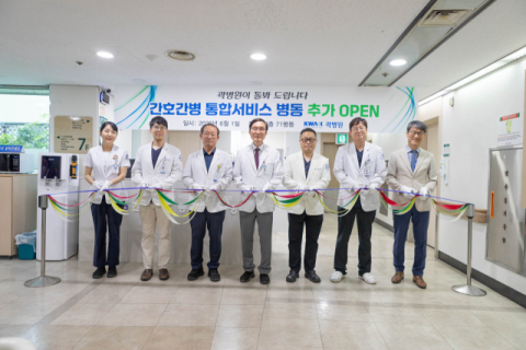 곽병원, 간호간병통합병동 확대 운영…