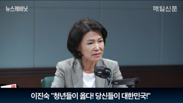 이진숙 국민의힘 의원. 매일신문 유튜브 