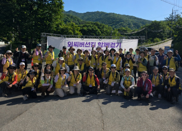 경북북부연구원이 주관하고 봉화·영양·청송·영월 4개 군이 후원한 