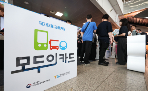 '반값 모두의카드' 교통비 62% 환급…1인당 월평균 4만4천원