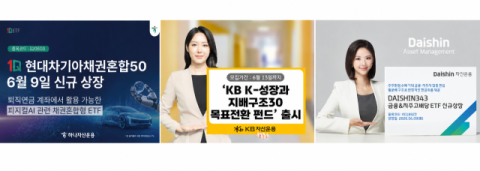 증시 훈풍에 신상품 경쟁 불붙은 자산운용업계…ETF·채권혼합형 펀드 선봬 