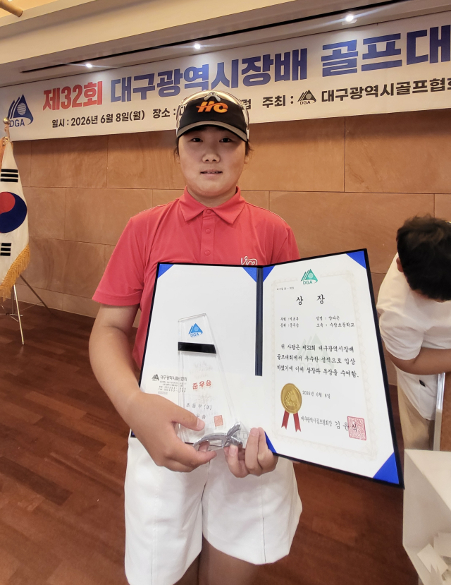 양다은 선수가 최근 대구컨트리클럽에서 열린 제32회 대구광역시장배 골프대회에서 준우승을 차지했다.