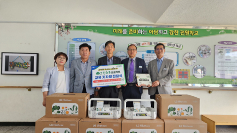 농협 칠곡군지부…매원초교 스마트팜 교육기자재 전달