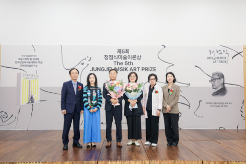 고 김미정 미술사학자 '정점식미술이론상' 시상식 