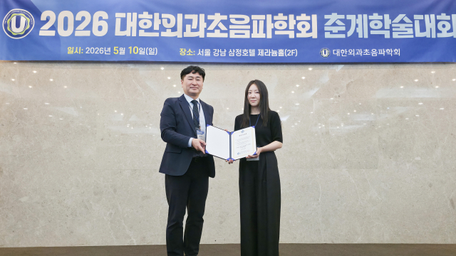 이나랑 대구가톨릭대병원 교수가 대한외과초음파학회의 우수논문상을 수상했다.