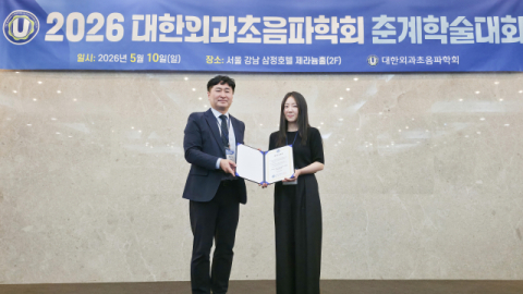 이나랑 대가대병원 교수, 대한외과초음파학회 '우수 논문상' 수상