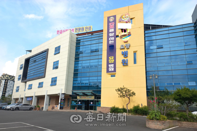 경북 영천 모 요양병원 부정대출·자금유용 등 의혹 제기 