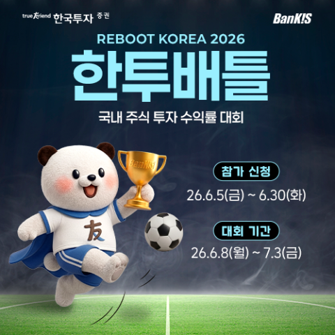 [여의도단신]한국투자증권·SK증권·삼성자산운용