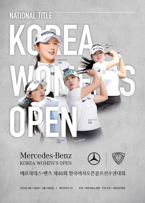 KPGA 첫 메이저 대회 한국여자오픈, 11일 개막