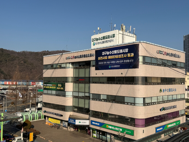 대구 북구 매천동 대구농수산물유통관리공사. 공사 제공
