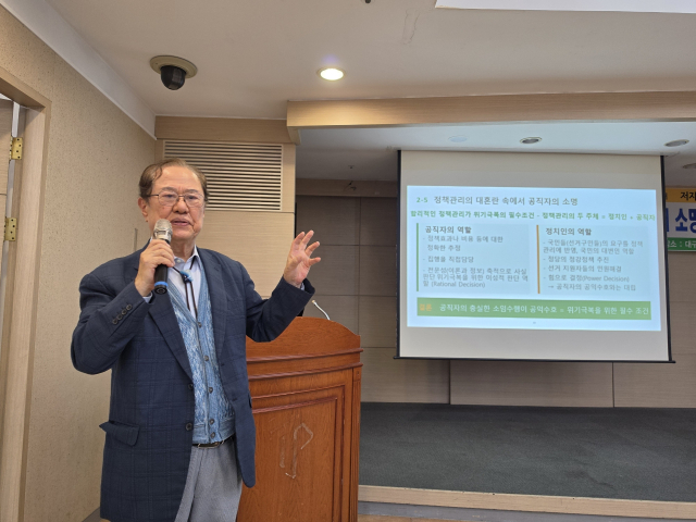 정정길 서울대 명예교수는 지난 8일 오후 대구테크노파크에서 
