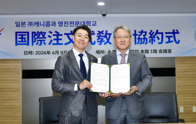 지난 8일 영진전문대학교 본관 회의실에서 ㈜캐니콤(CANYCOM) 카네유키 요시미츠 대표이사(왼쪽)와 최재영 영진전문대학교 총장이 국제 주문식교육 협약을 체결한 뒤 기념촬영을 하고 있다. 영진전문대 제공
