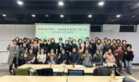 주민 손으로 바꾸는 마을…도시재생 거점 활용