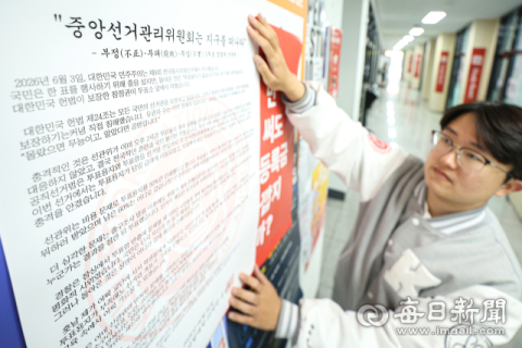참정권 지키겠다며 거리로 나온 2030…대학가 넘어 전국 확산