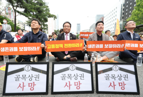 소상공인 3천명 여의도 집결, '일하는 사람 기본법' 반대 집회
