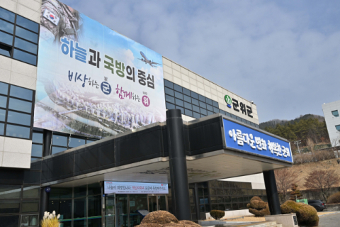 '문화가 꽃피는 방학 돌봄'…대구 군위군, '방학 중 초등 돌봄·교육' 공모 선정