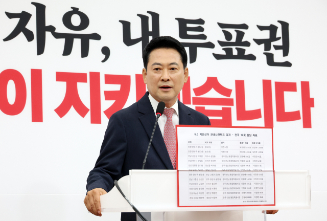 국민의힘 장동혁 대표가 9일 국회에서 투표용지 부족 사태와 득표수 논란에 관한 현안 기자회견을 하고 있다. 연합뉴스