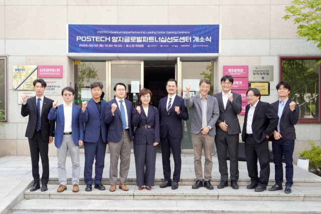 9일 열린 포스텍 양자 글로벌파트너십 선도센터 개소식에 참석한 관계자들이 기념촬영을 하고 있다. 경북도 제공