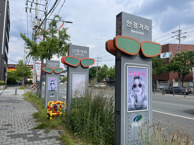 9일 대구 안경특화거리에 놓인 안경 조형물. 올해 열렸던 대구국제안경전의 홍보물이 있다. 정두나 기자.