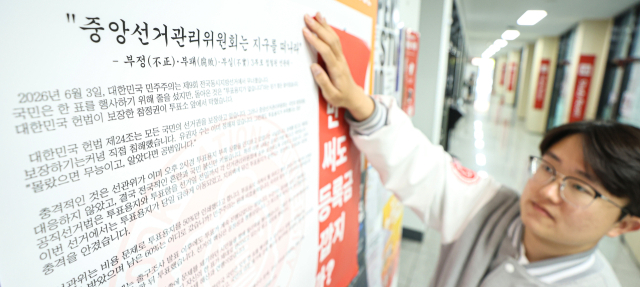 참정권 침해에 2030 청년들 분노 전국 대학가 확산