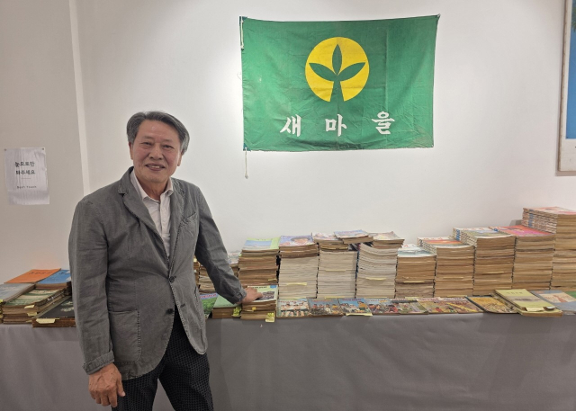 안동시새마을회는 안동옥션 임동걸(사진) 대표가 수십년간 수집, 보존하고 있는 새마을운동 기록물 등을 한 눈으로 볼 수 있는 