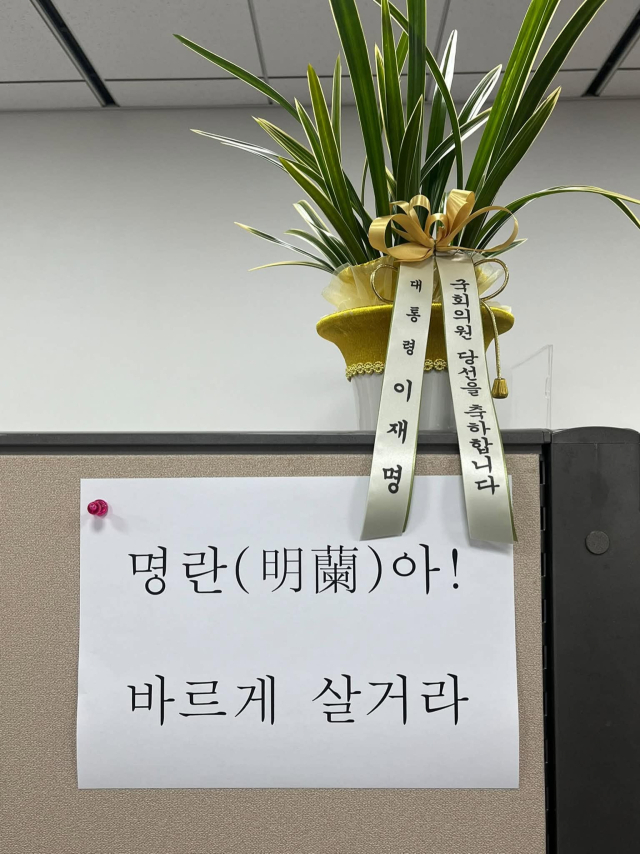 李대통령 축하난 거부했던 김태규…