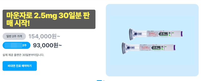 외국인 온라인 비대면 진료 서비스를 제공하는 업체의 홍보 화면