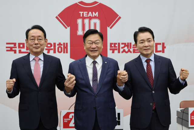 국민의힘 차기 원내대표 선거에 출마한 김도읍(왼쪽부터), 정점식, 성일종 의원이 10일 서울 여의도 국회에서 열린 원내대표 선출 선거 의원총회에서 함께 손을 맞잡고 있다. 연합뉴스