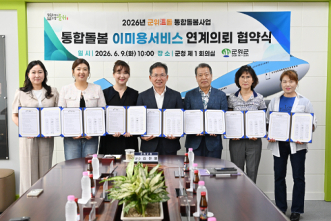 대구 군위군, 거동 불편한 돌봄 노인들에게 '찾아가는 이미용서비스' 