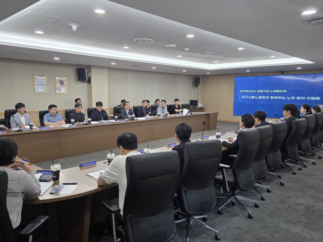 지난 9일 오후 한국사학진흥재단에서 대구지방고용노동청은 혁신도시 소재 주요 공공기관과 간담회를 진행했다. 대구지방고용노동청 제공