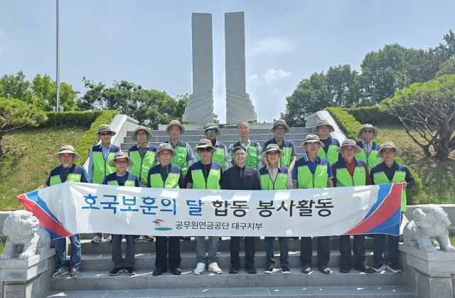 공무원연금공단 대구지부 