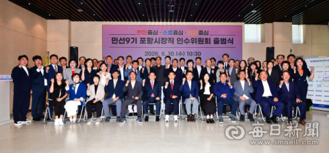 박용선 포항시장 당선인 인수위 출범 후 공식 활동 시작